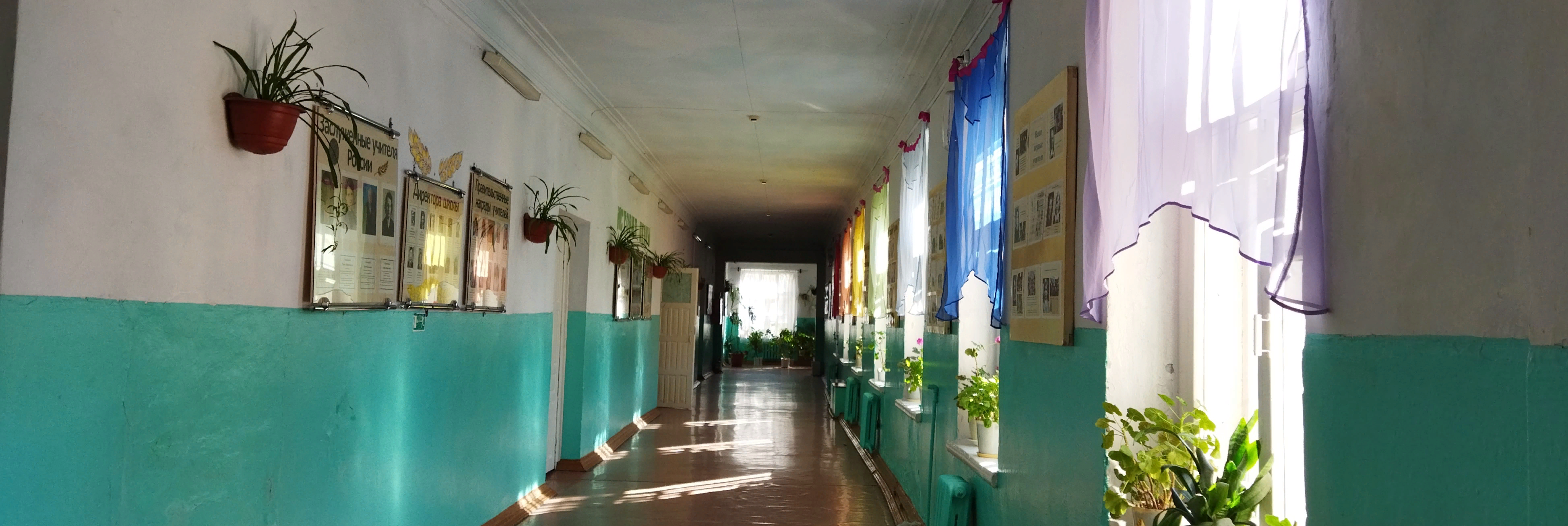 коридор школы