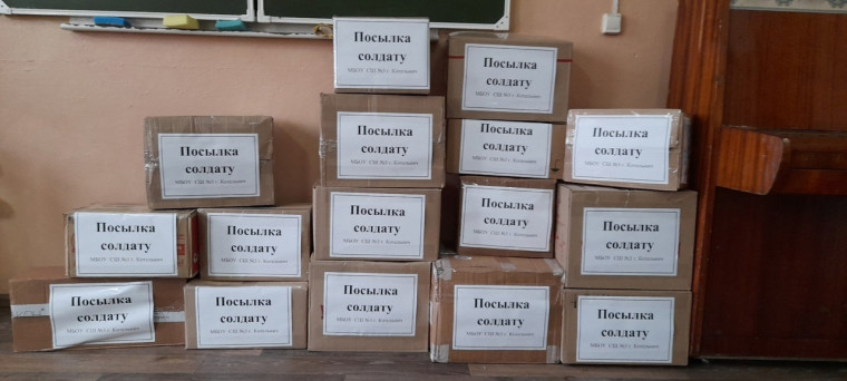 Сбор гуманитарной помощи.