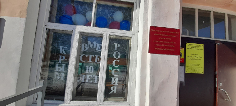 История одного полуострова.