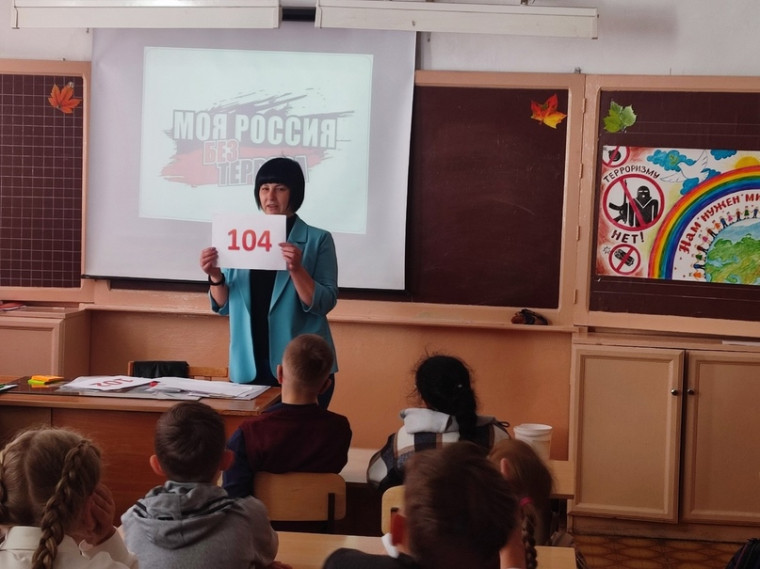 Моя Россия без террора.